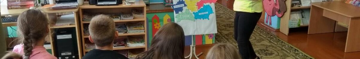 Гістарычны экскурс “Беларусам я завуся, родным краем ганаруся”
