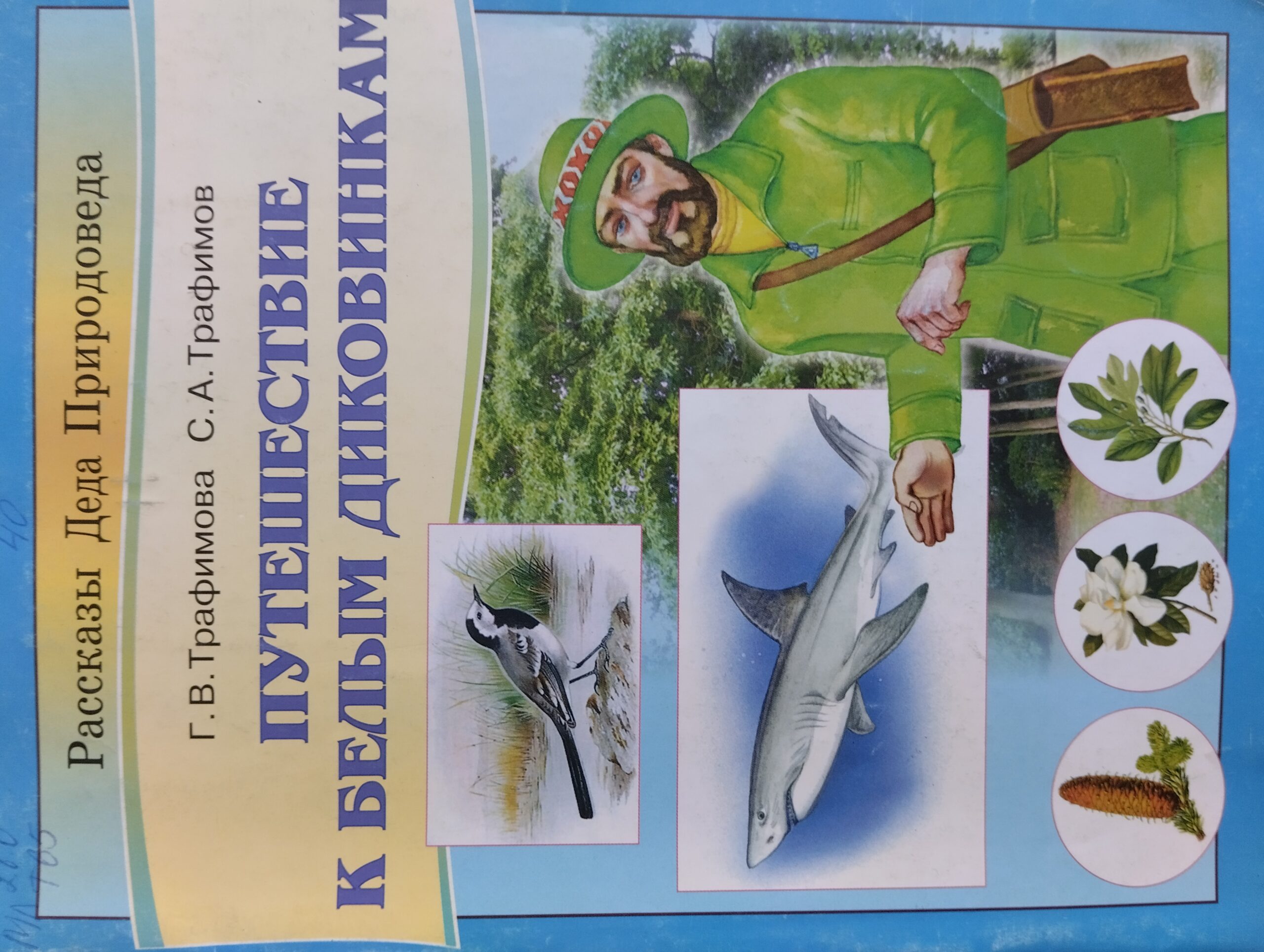 Книги для почемучек