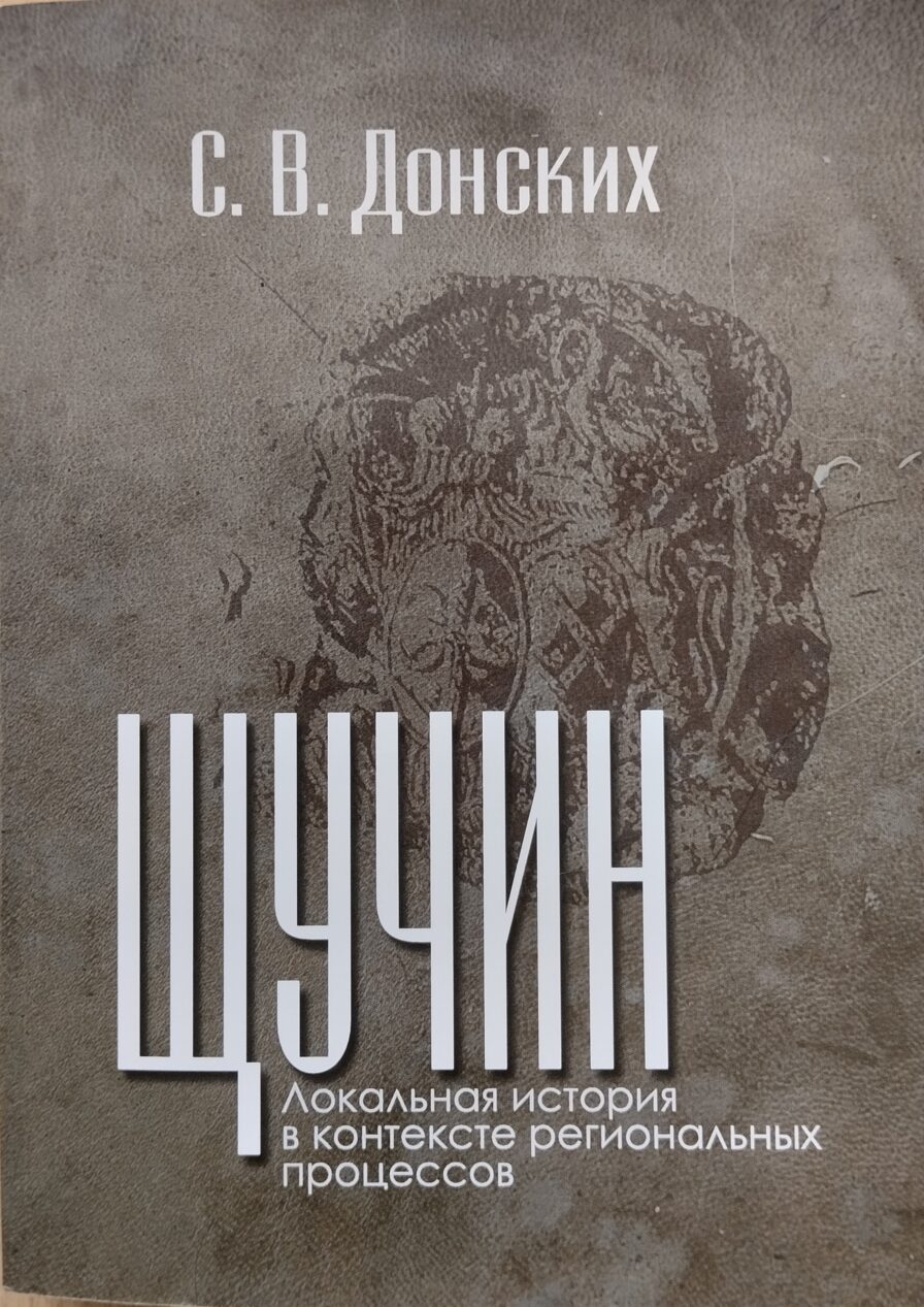 Краязнаўчая літаратура