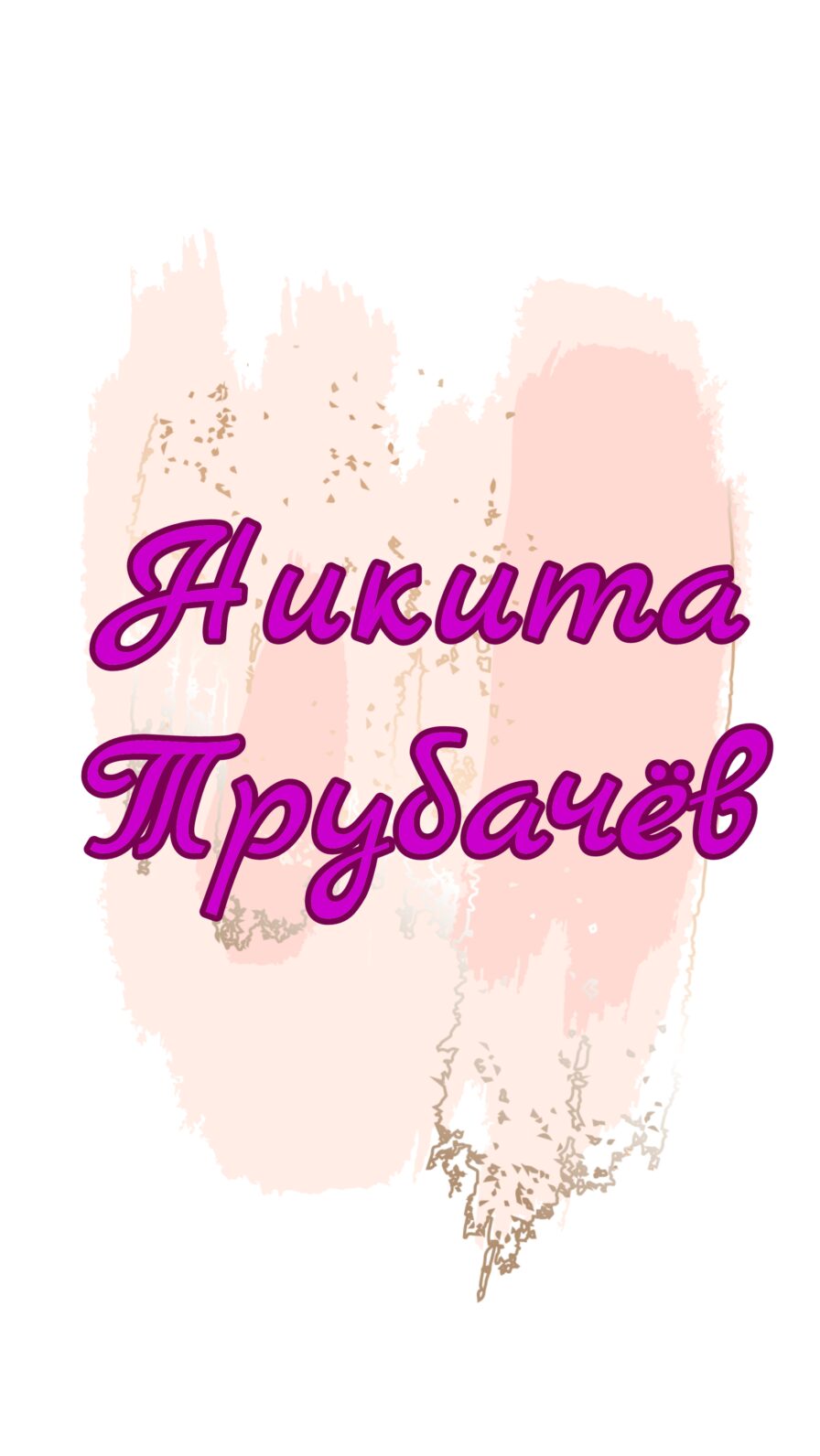Детский детектив