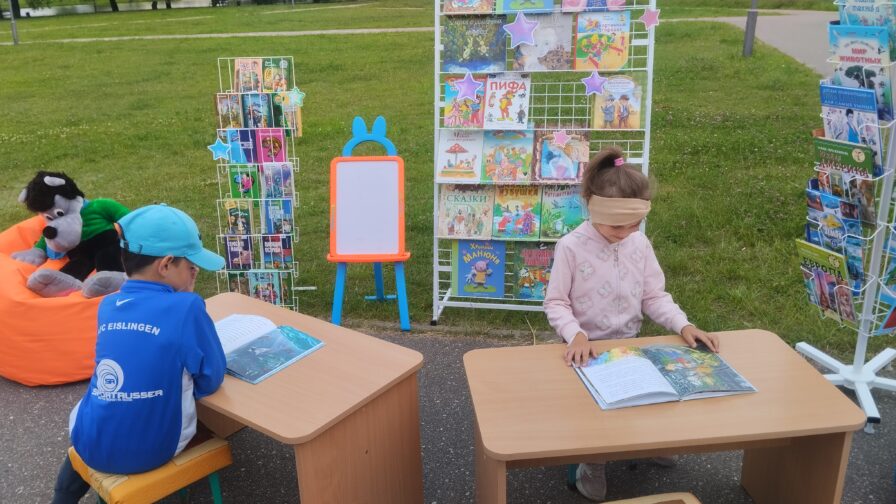 Открытый читальный зал “С книгой под открытым небом”